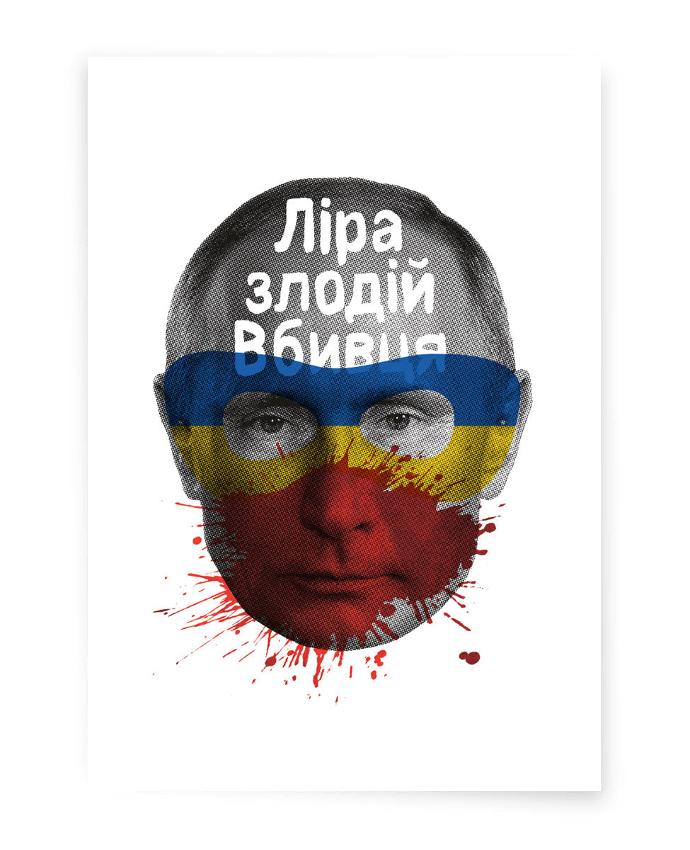 Blood Putin - art in response to war in Ukraine